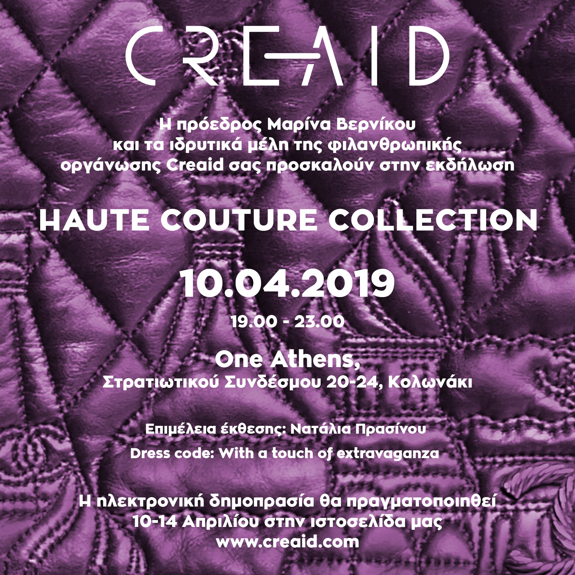 190321-haute-couture-invitation-web-gr.jpg