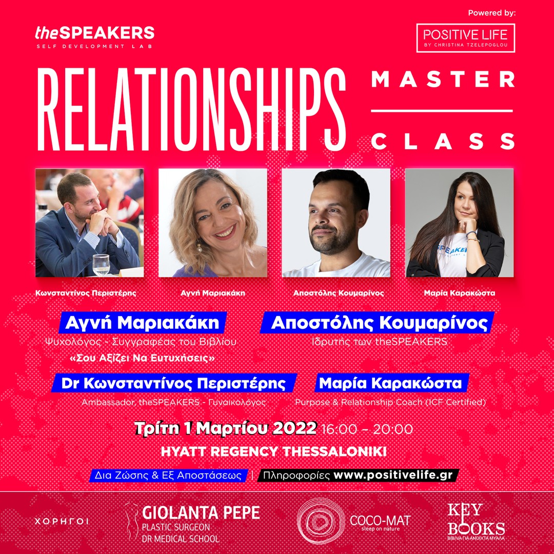 relationships-masterclass-post-v2-sponsors-co1.jpg