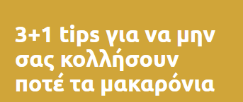 ΜΑΚΒΕΛ