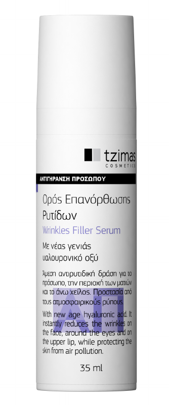 Ορός Επανόρθωσης Ρυτίδων της Tzimas Cosmetics