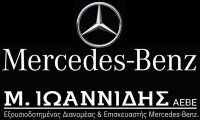 Mercedes-Benz Μ. ΙΩΑΝΝΙΔΗΣ