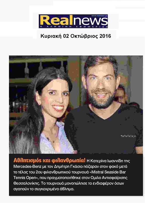 2ο Mistral Tennis Open