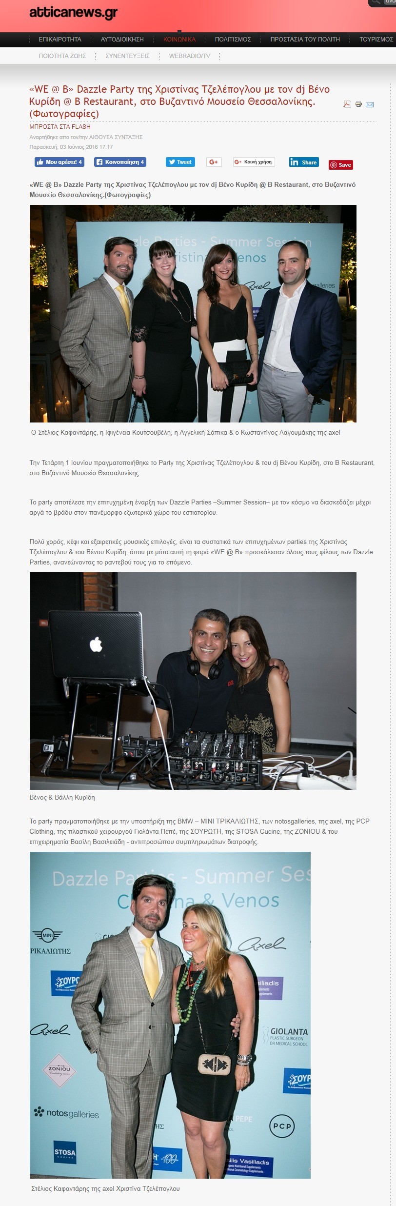 Dazzle Party – 1st Summer Session 