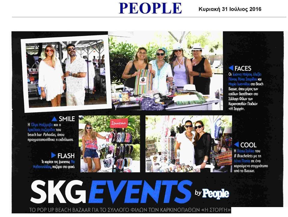 Pop Up Beach Bazaar για τη ΣΤΟΡΓΗ