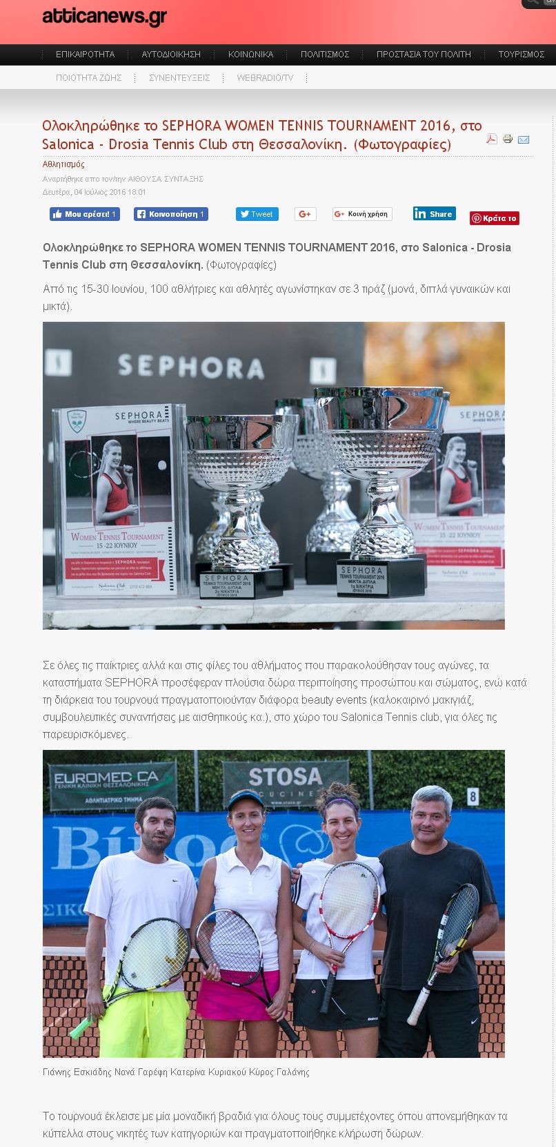 SEPHORA Women Tennis Tournament