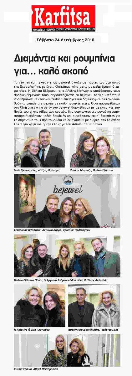 Bejewel by Thalia Exarchou Opening