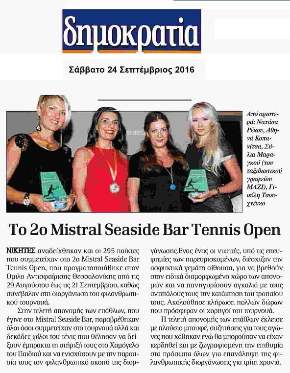 2ο Mistral Tennis Open