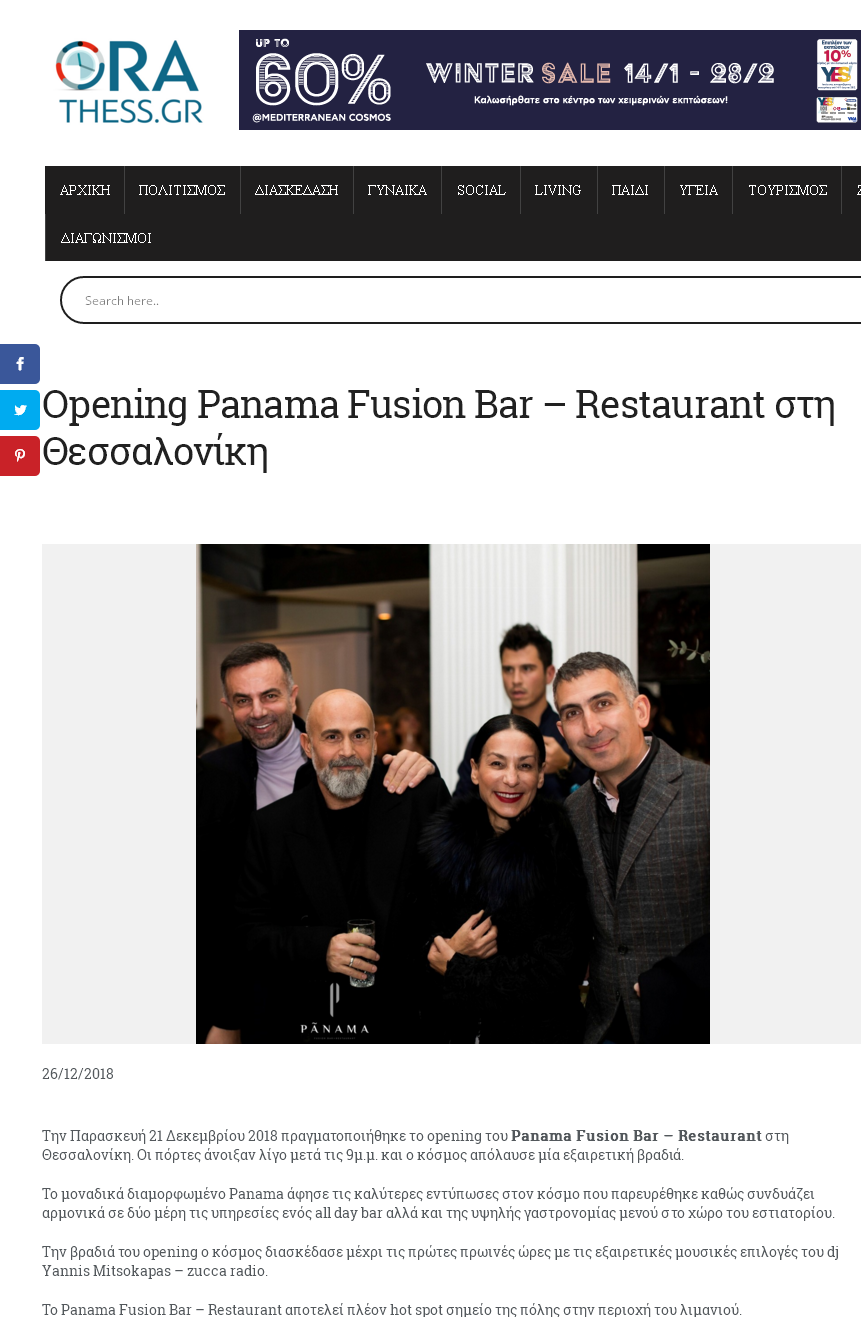 Panama Bar Restaurant Opening