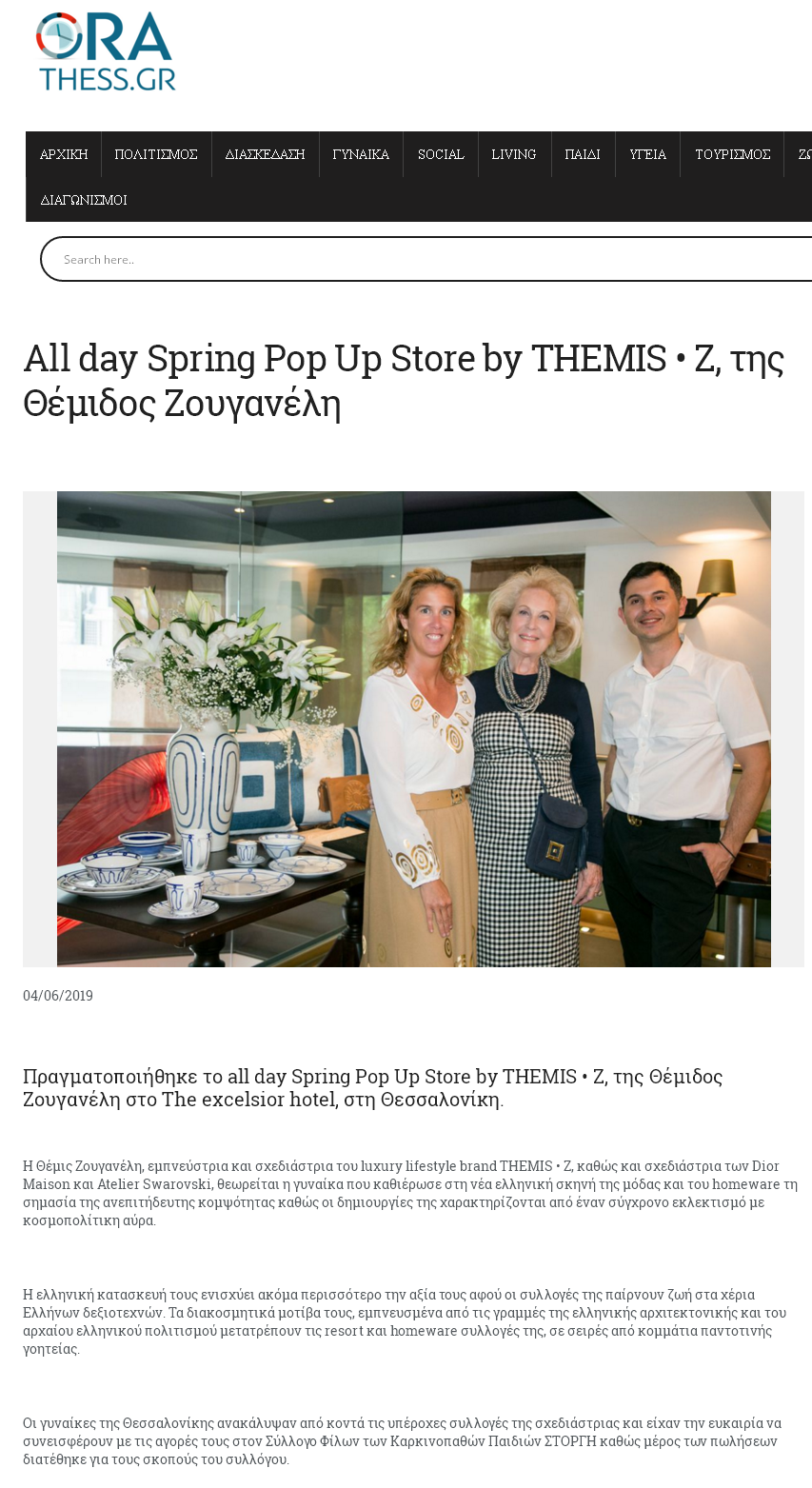 Spring Pop Up Store by THEMIS-Z