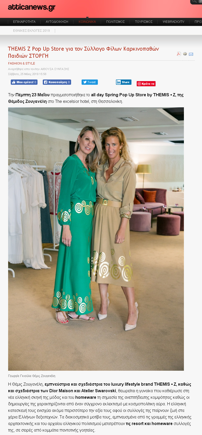 Spring Pop Up Store by THEMIS-Z