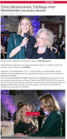 11-vipnewsgr