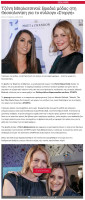 12-vipnewsgr-2