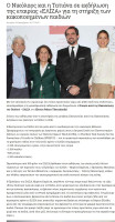 12-vipnewsgr