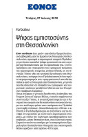 2-ethnos