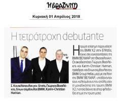 2-i-vradyni-NBtq2