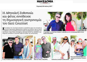 3-makedonia-tis-kyriakis