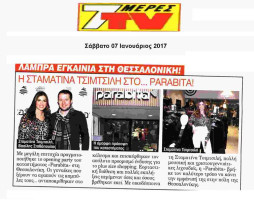 5-7-meres-tv