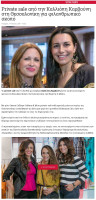 5-vipnewsgr