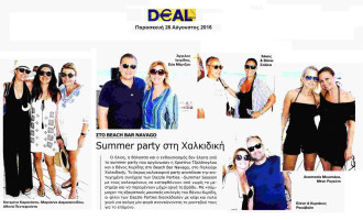 6-deal-news