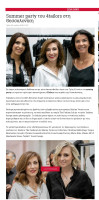 6-vipnewsgr-S4ALy