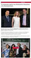 6-vipnewsgr