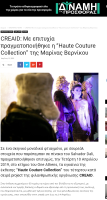 dinamiprosforasgr