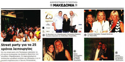 makedonia