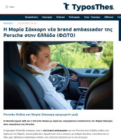 typosthes