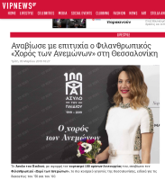 vipnews