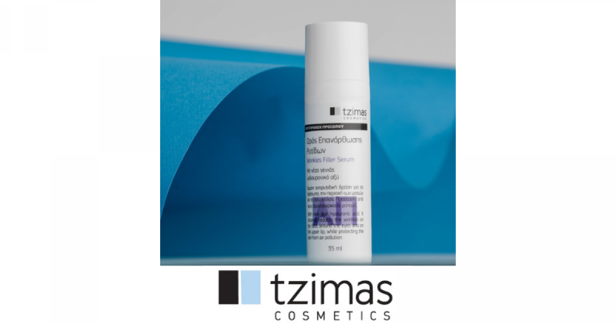 Τώρα οι ρυτίδες ανήκουν στο παρελθόν με τον «Ορό Επανόρθωσης Ρυτίδων» της Tzimas Cosmetics 
