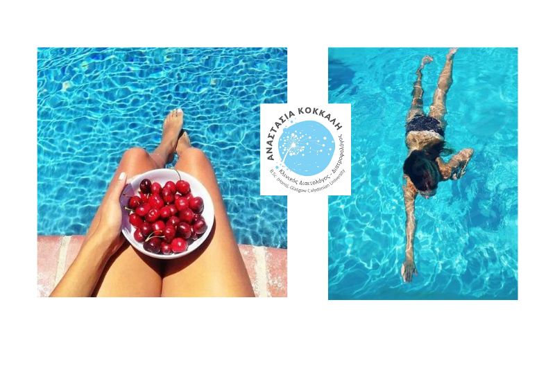 Kokkali Diet - Η καλοκαιρινή δίαιτα των διακοπών Kokkali Diet - Η καλοκαιρινή δίαιτα των διακοπών