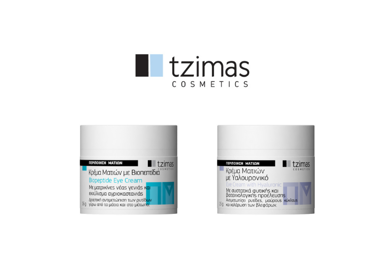 Προϊόντα ματιών της Tzimas Cosmetics Προϊόντα ματιών της Tzimas Cosmetics