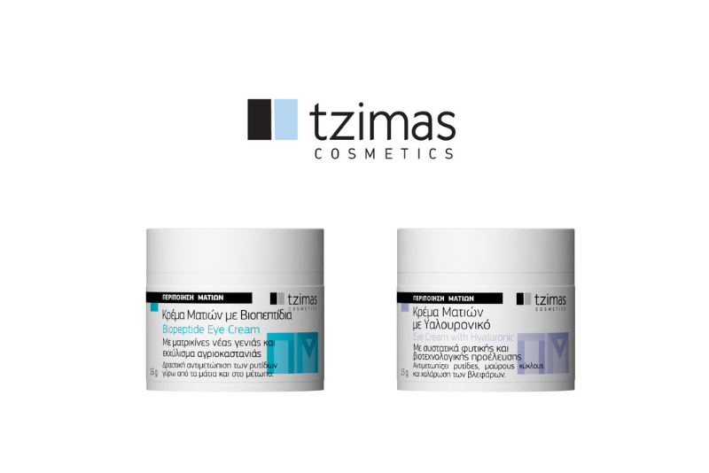 Προϊόντα ματιών της Tzimas Cosmetics