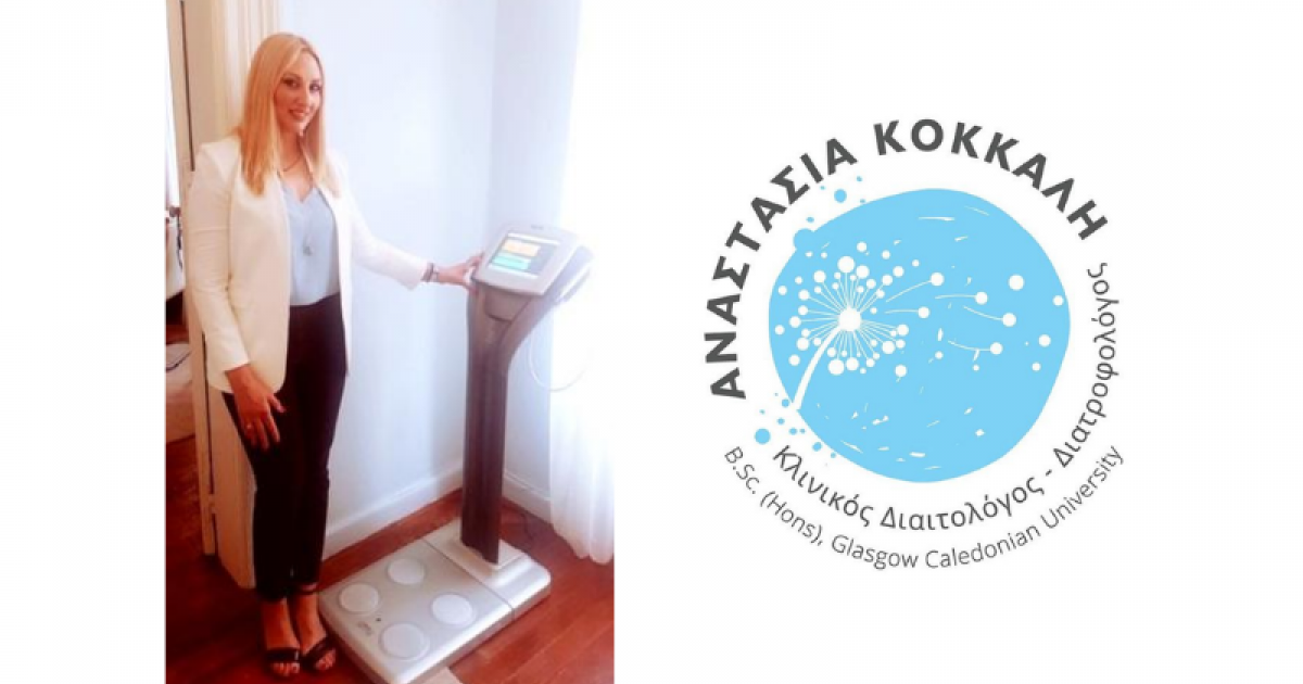 Σωματική Ανάλυση & Λιπομέτρηση σε αποκλειστικότητα από την Kokkali Diet