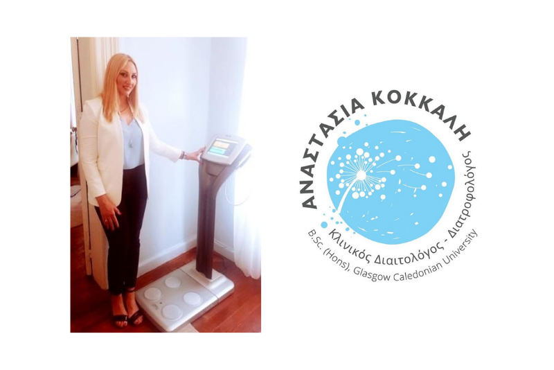 Σωματική Ανάλυση & Λιπομέτρηση σε αποκλειστικότητα από την Kokkali Diet Σωματική Ανάλυση & Λιπομέτρηση σε αποκλειστικότητα από την Kokkali Diet
