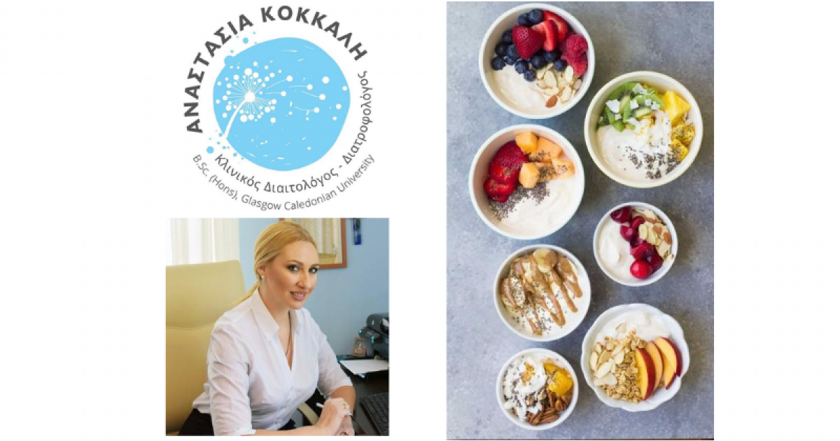 Kokkali Diet - Πως να κάνεις Detox στις διακοπές