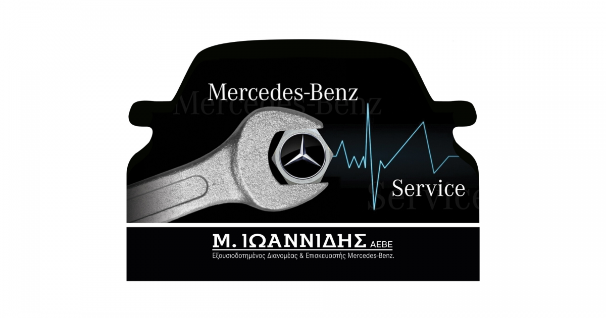 Η ασφάλειά σας σημαίνει πολλά για  την Mercedes-Benz Μ.Ιωαννίδης ΑΕΒΕ