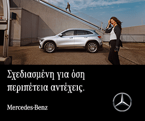 Νέα GLA από τη Mercedes – Benz Μ.Ιωαννίδης ΑΕΒΕ